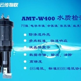 海洋浮标式AMT-COD300水质在线检测变送器