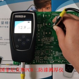 PCB三防漆测厚仪 电路板油墨厚度检测仪 涂覆厚度测试仪