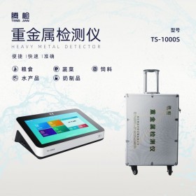 TS-1000S面制品重金属检测仪