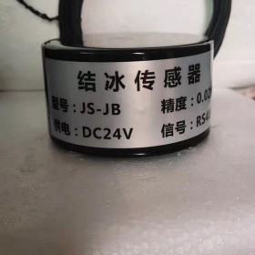 智能结冰传感器