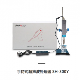 手持式超声波处理器 SH-300Y