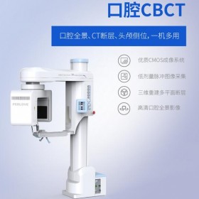 销售PLX3000A口腔CBCT 牙科CT