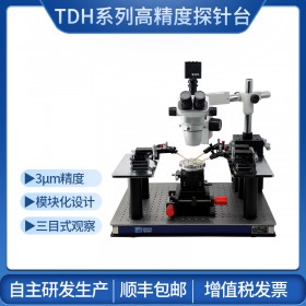 CPTDH系列高精度探针台创谱仪器