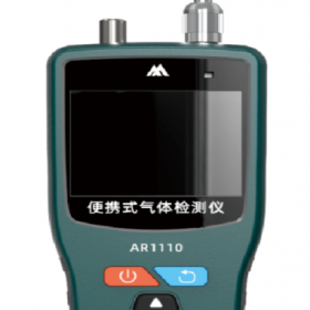 AR1110手持气体检测仪