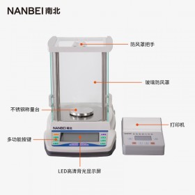 多规格多用途立式数字显示分析天平FA1204电子天平